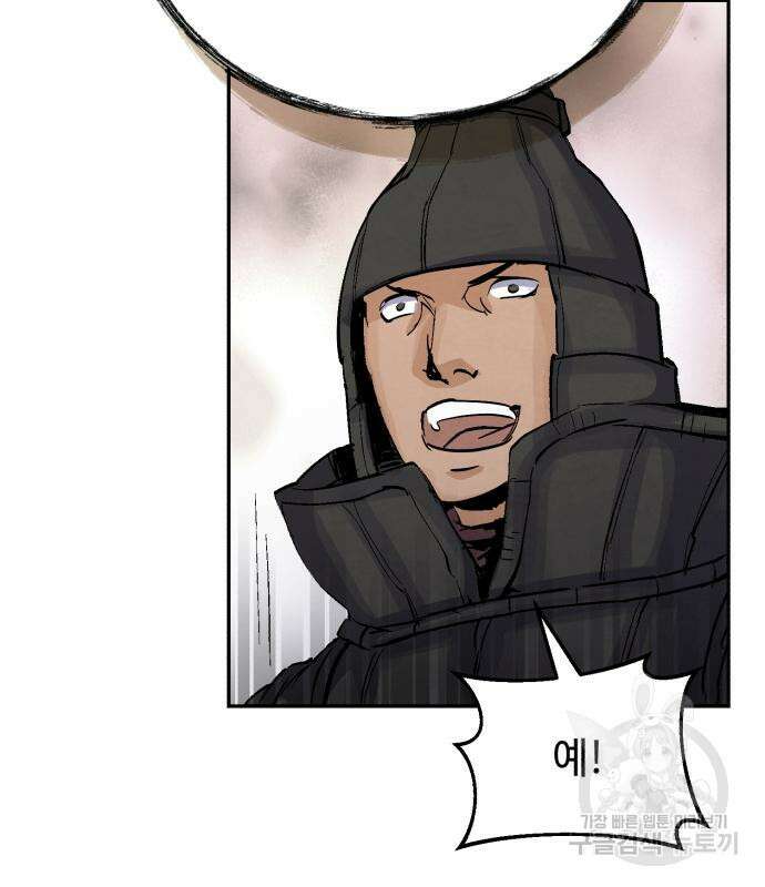 신 고구려전기 30화 82
