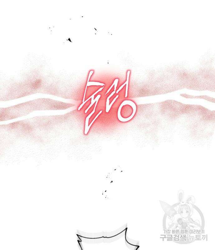신 고구려전기 30화 91