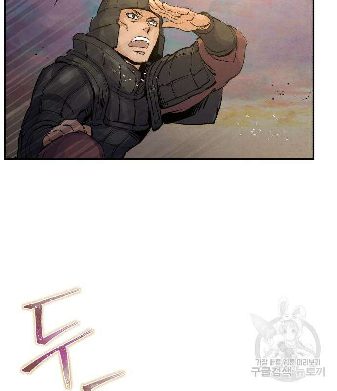 신 고구려전기 30화 94