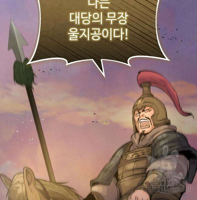 신 고구려전기 30화 100