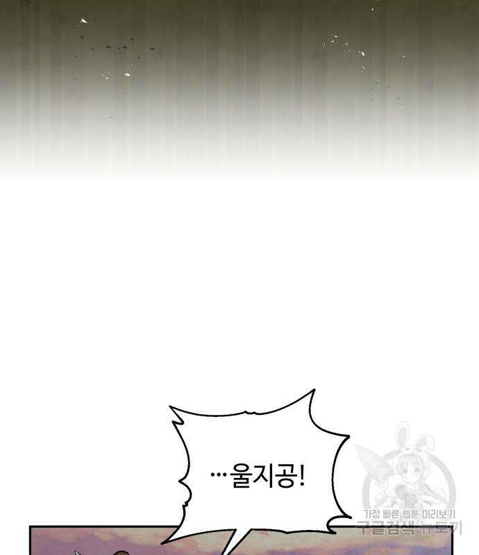 신 고구려전기 30화 103
