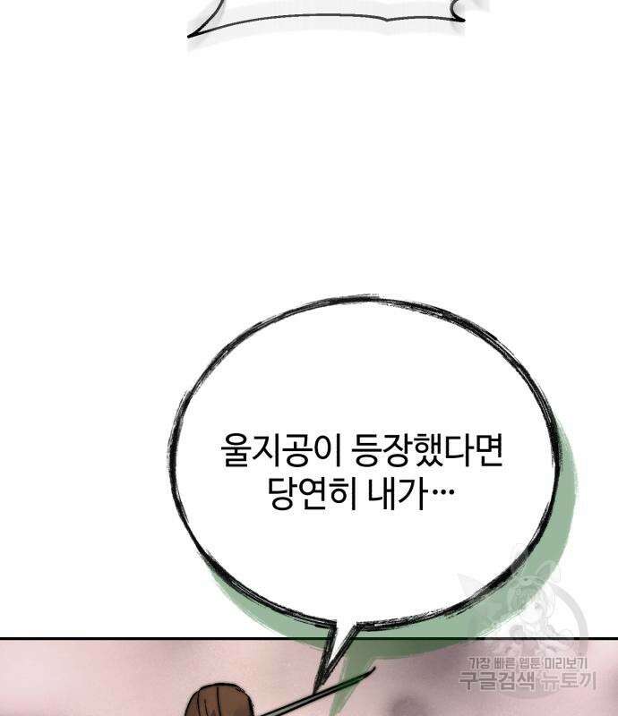 신 고구려전기 30화 107