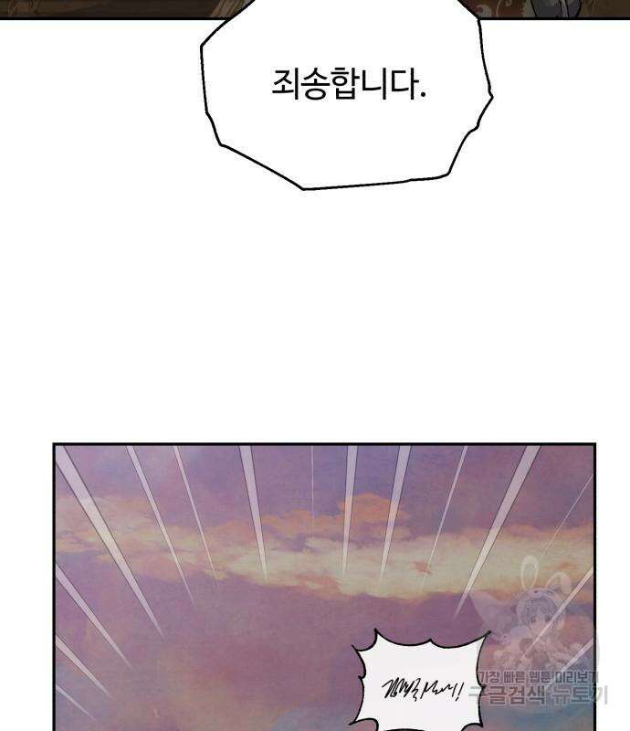 신 고구려전기 30화 111