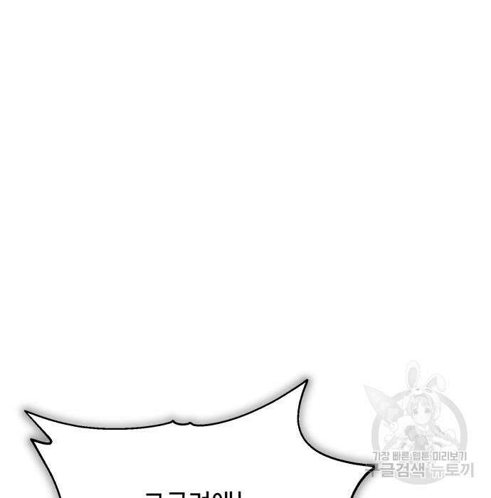 신 고구려전기 30화 113