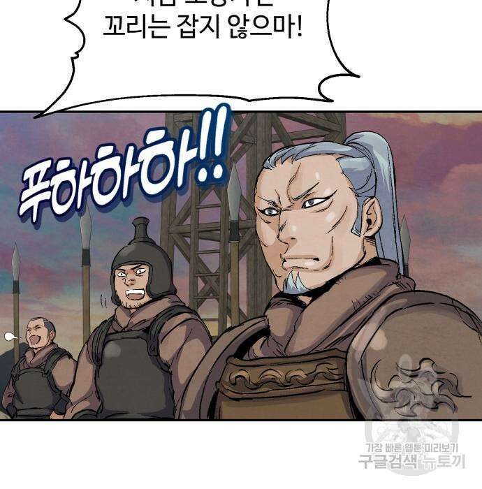 신 고구려전기 30화 116