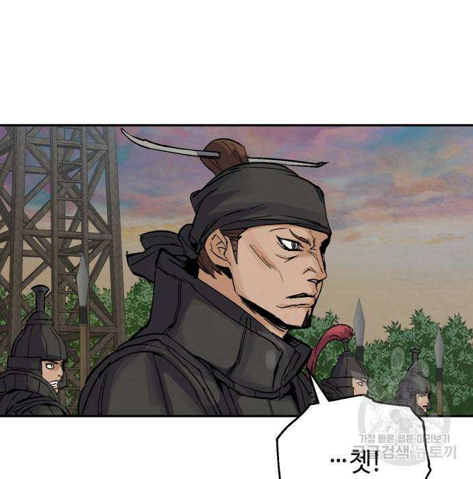 신 고구려전기 30화 117