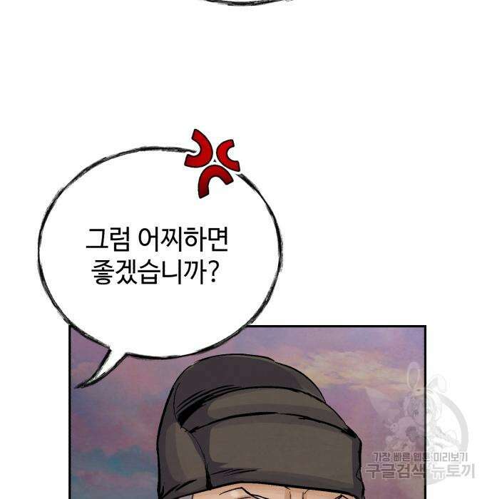 신 고구려전기 30화 120