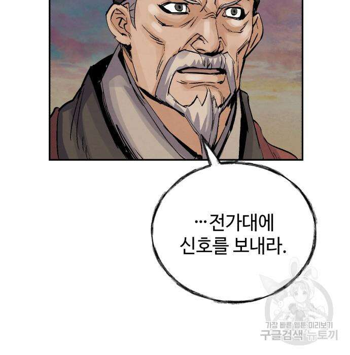 신 고구려전기 30화 121