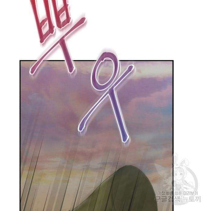 신 고구려전기 30화 124