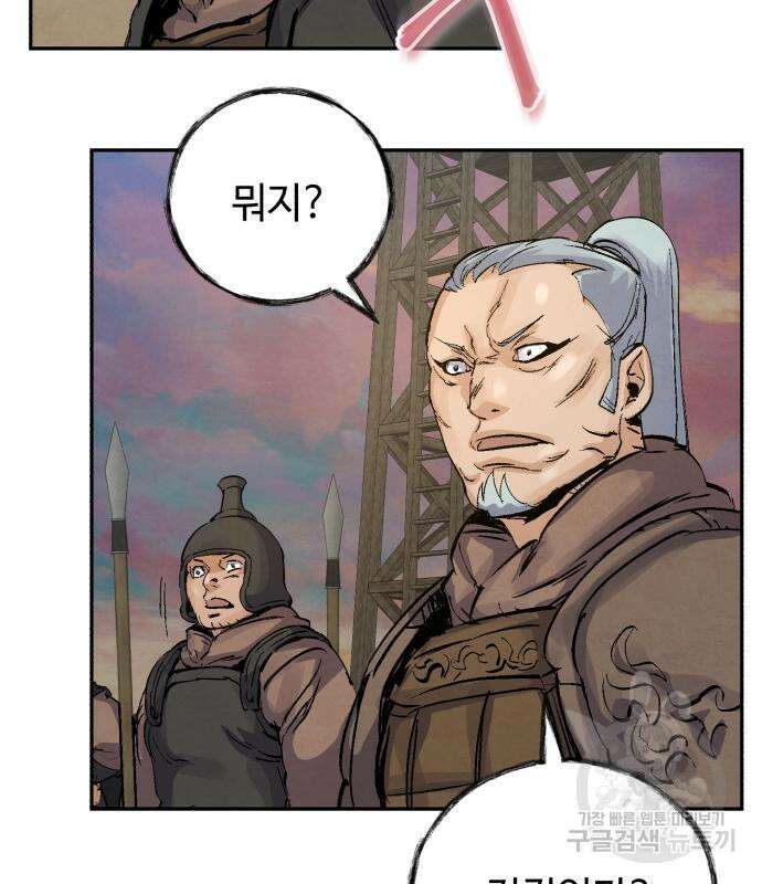 신 고구려전기 30화 127