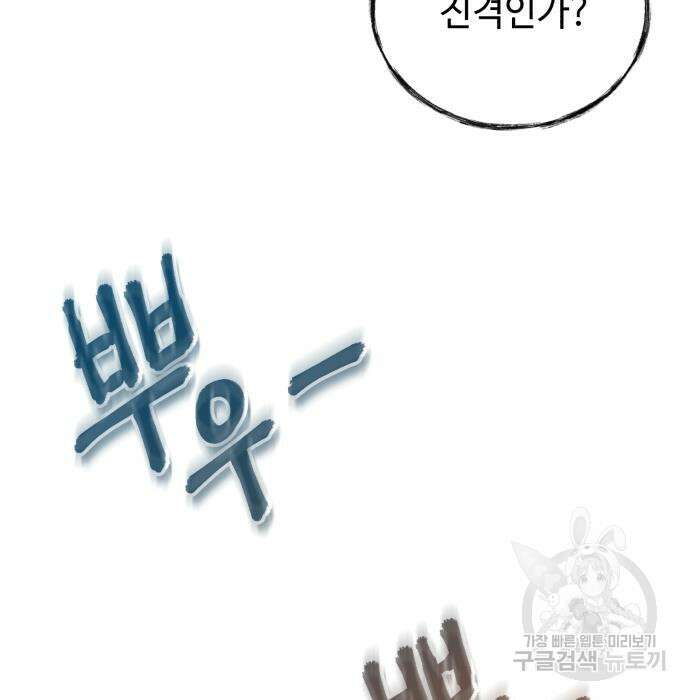 신 고구려전기 30화 128
