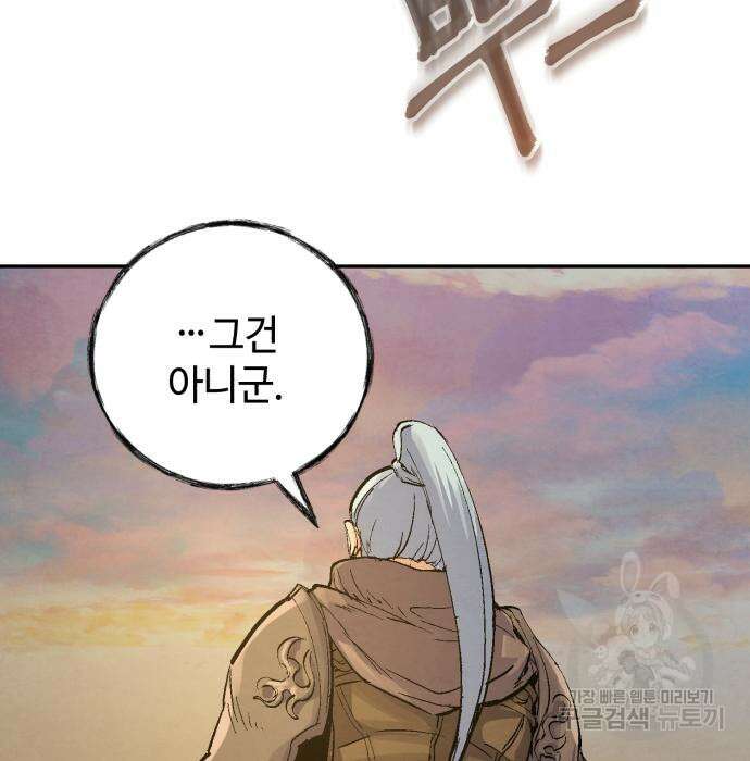 신 고구려전기 30화 129