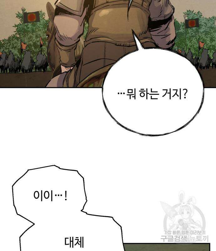 신 고구려전기 30화 130