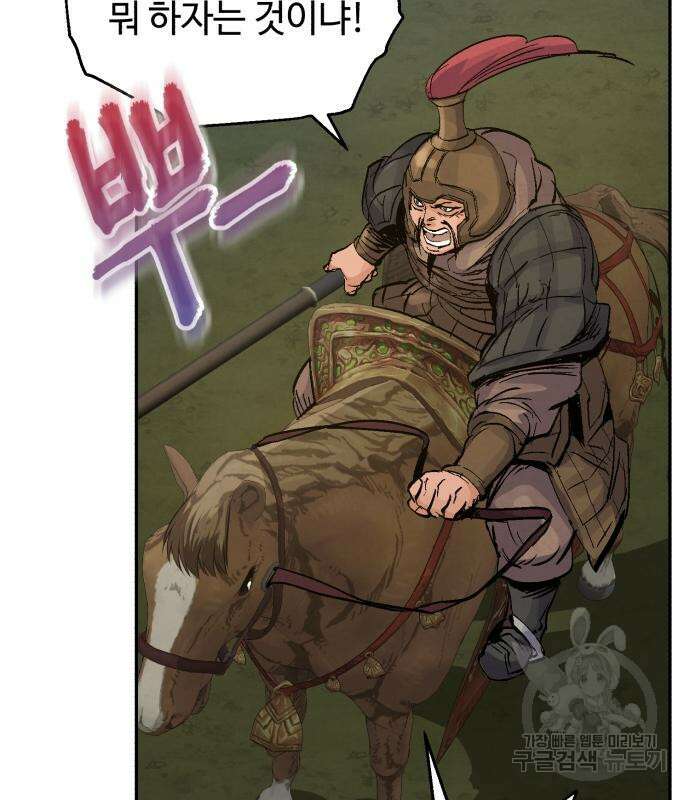 신 고구려전기 30화 131