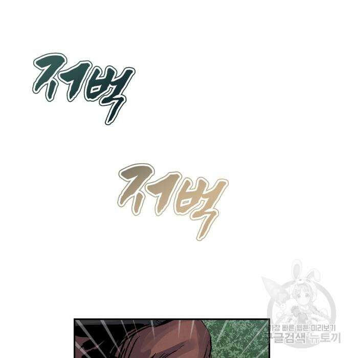 신 고구려전기 30화 133