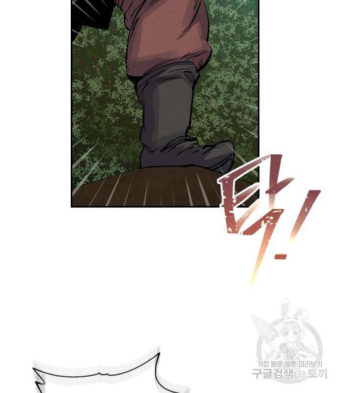신 고구려전기 30화 134