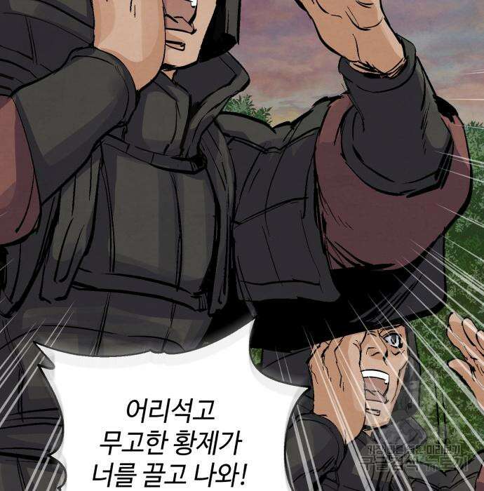 신 고구려전기 30화 136