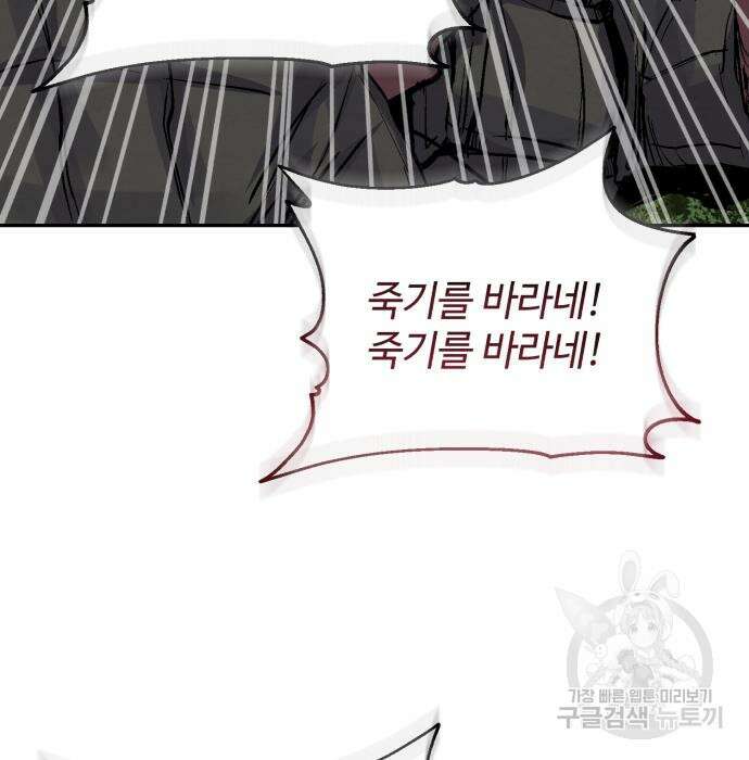 신 고구려전기 30화 137