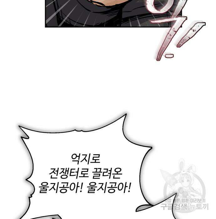 신 고구려전기 30화 141