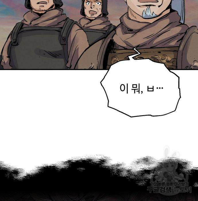 신 고구려전기 30화 145