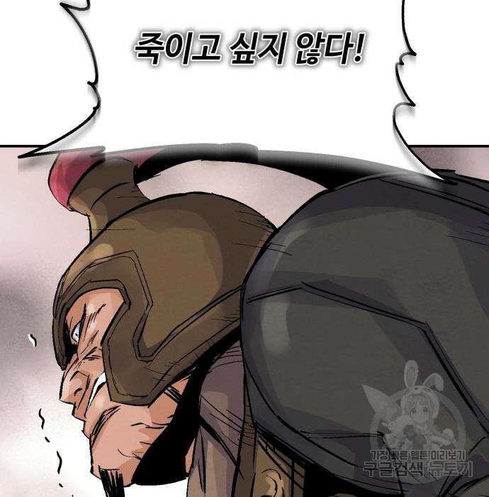 신 고구려전기 30화 152