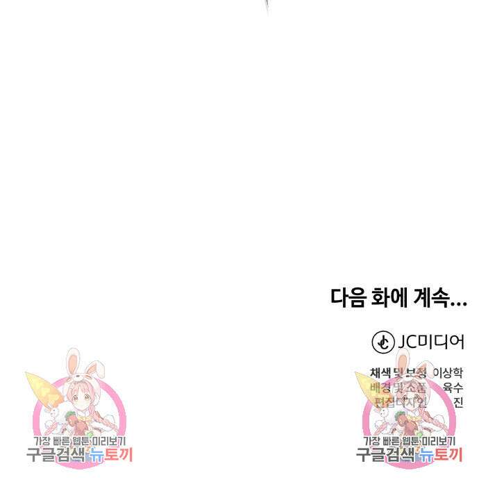 신 고구려전기 30화 155