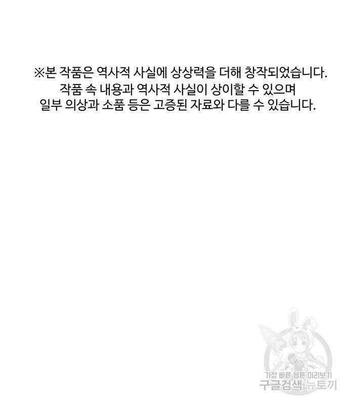 신 고구려전기 34화 2