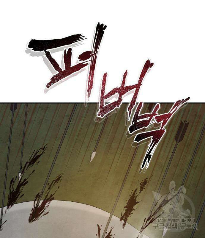 신 고구려전기 34화 3