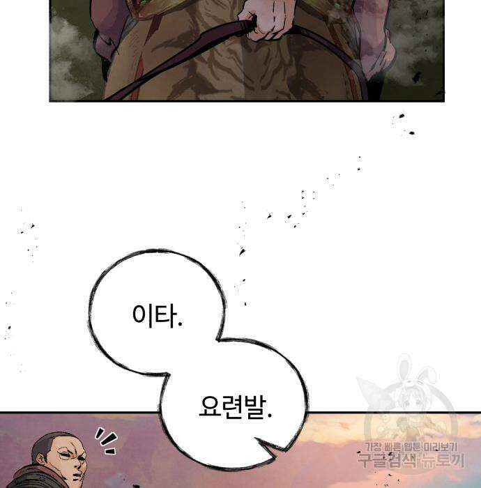 신 고구려전기 34화 8