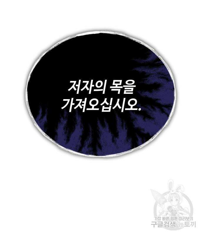 신 고구려전기 34화 10