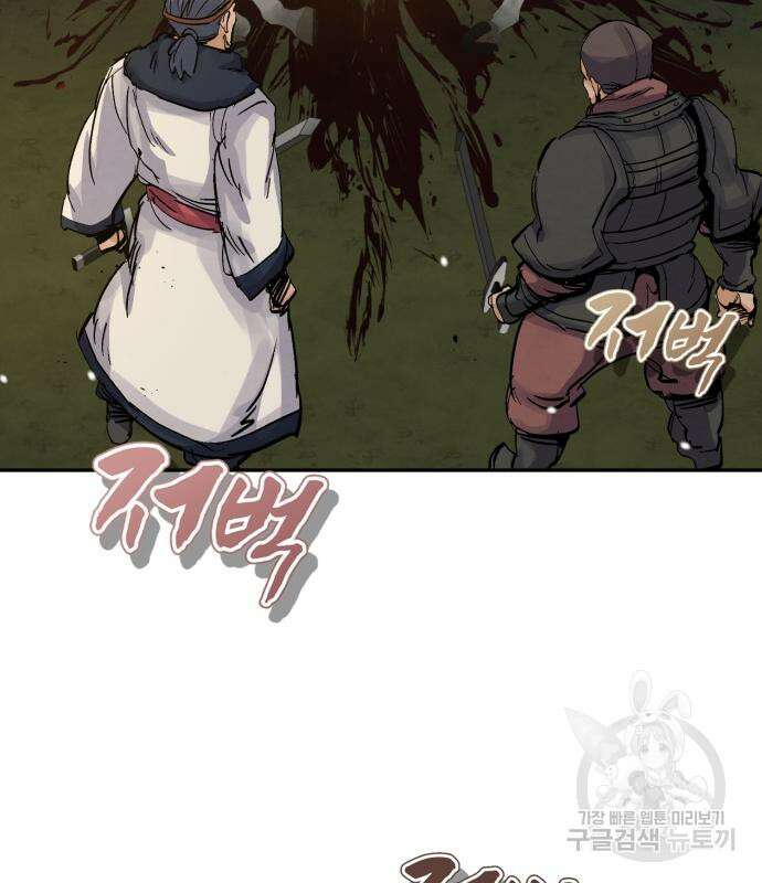 신 고구려전기 34화 15