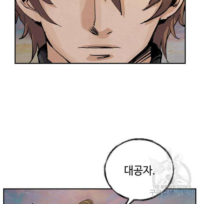 신 고구려전기 34화 17