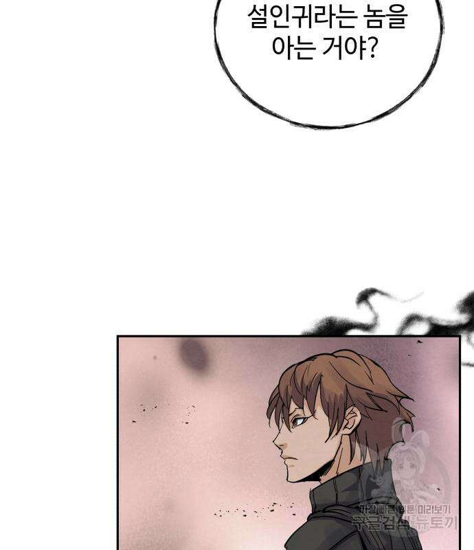 신 고구려전기 34화 19