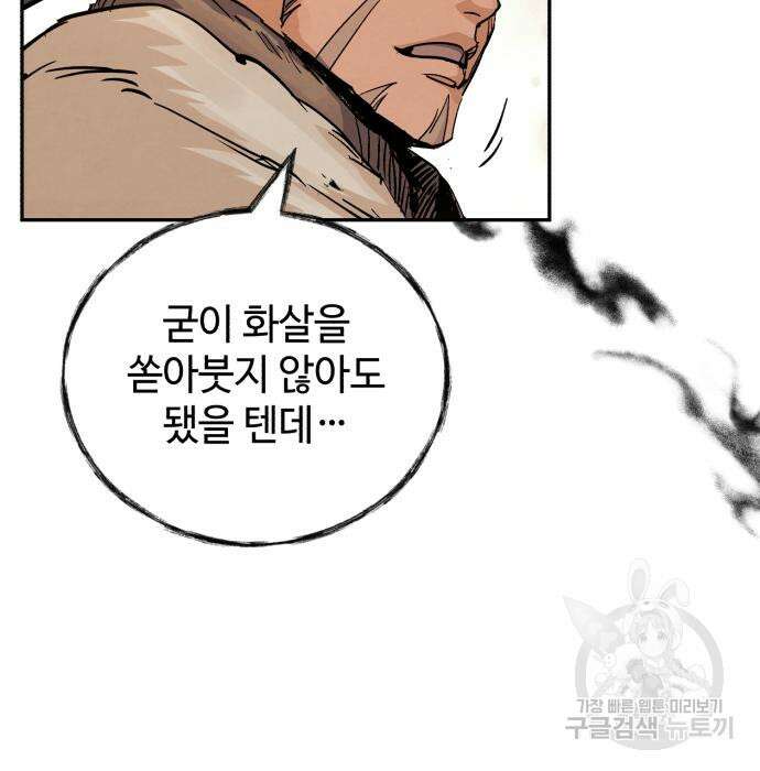 신 고구려전기 34화 21