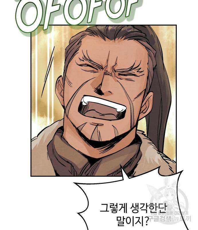 신 고구려전기 34화 26