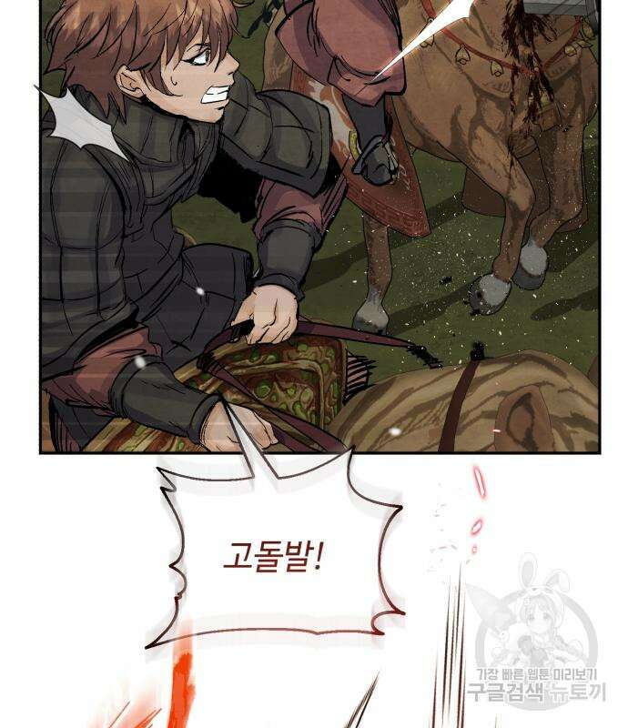 신 고구려전기 34화 31
