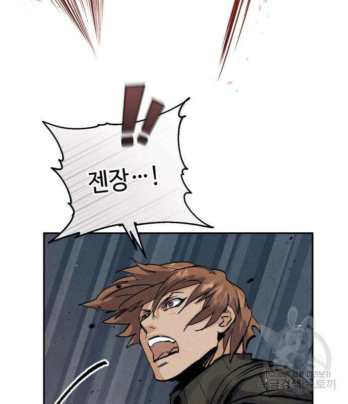 신 고구려전기 34화 35