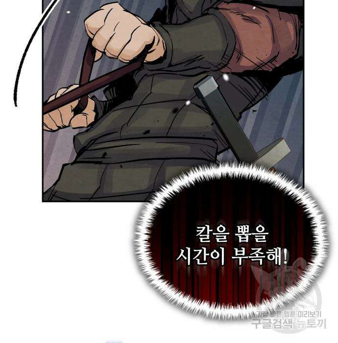 신 고구려전기 34화 36