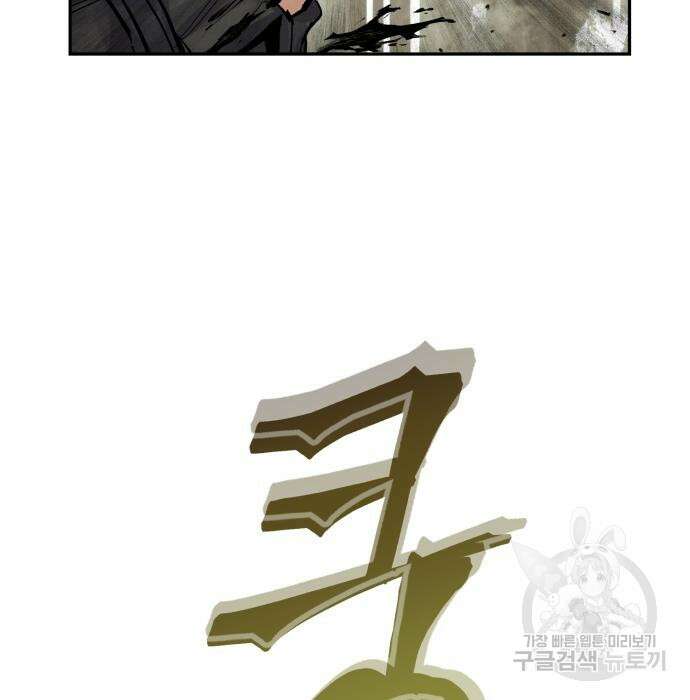 신 고구려전기 34화 45