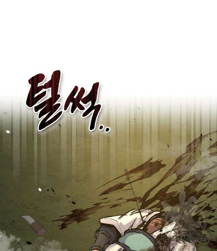 신 고구려전기 34화 47