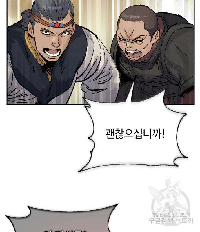 신 고구려전기 34화 50