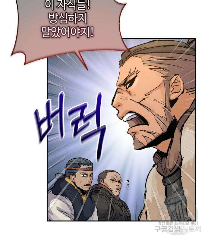 신 고구려전기 34화 51