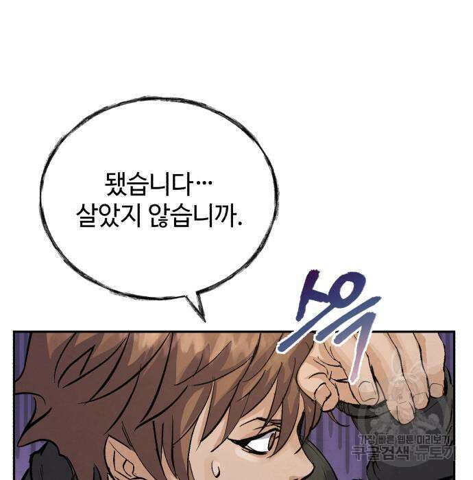 신 고구려전기 34화 52