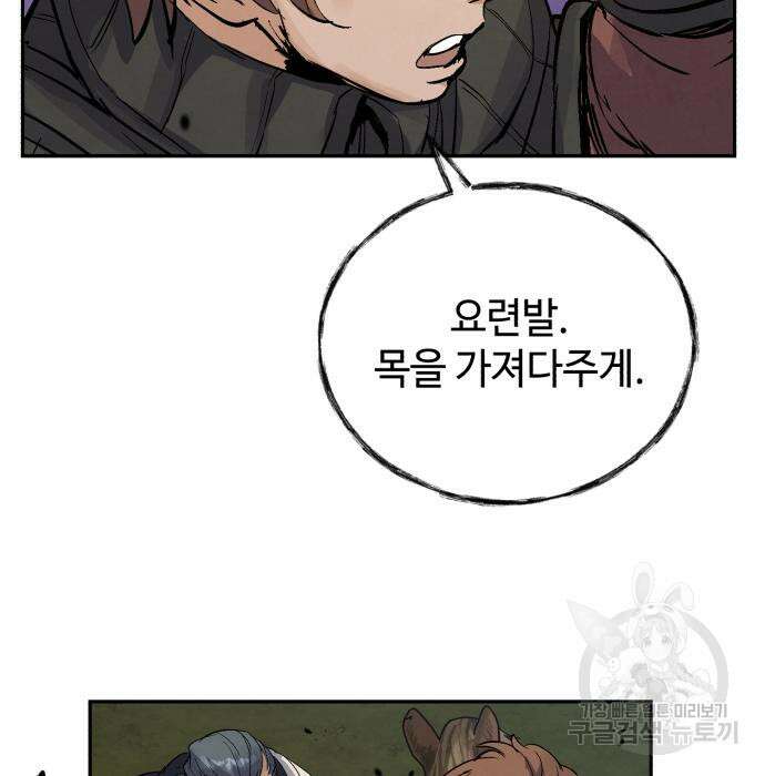 신 고구려전기 34화 53