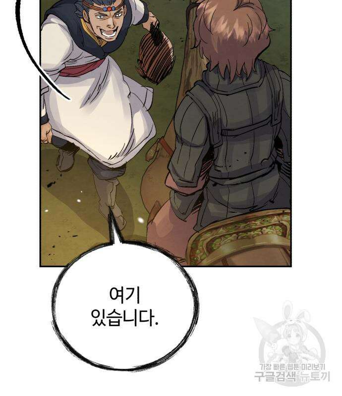 신 고구려전기 34화 54