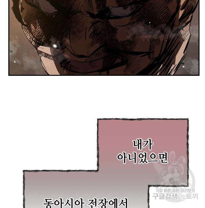 신 고구려전기 34화 57