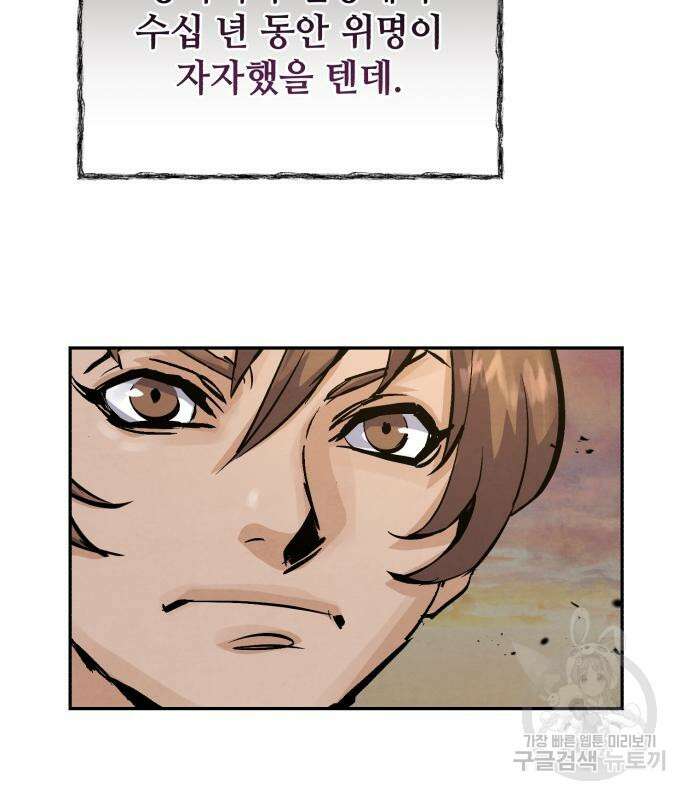 신 고구려전기 34화 58