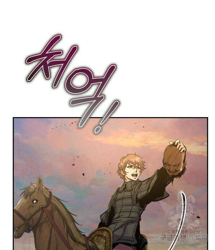 신 고구려전기 34화 59