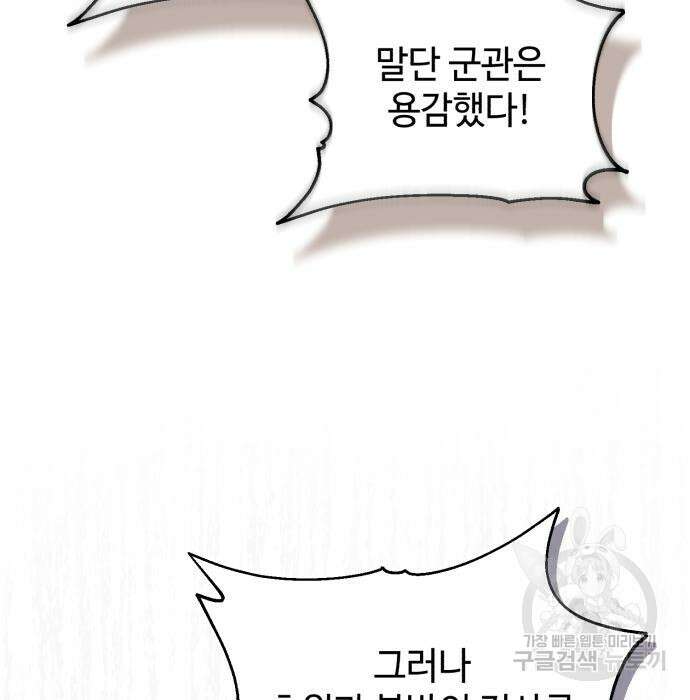 신 고구려전기 34화 61
