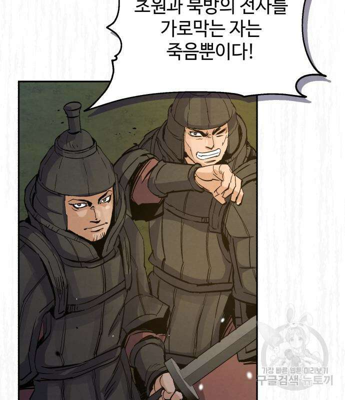 신 고구려전기 34화 62